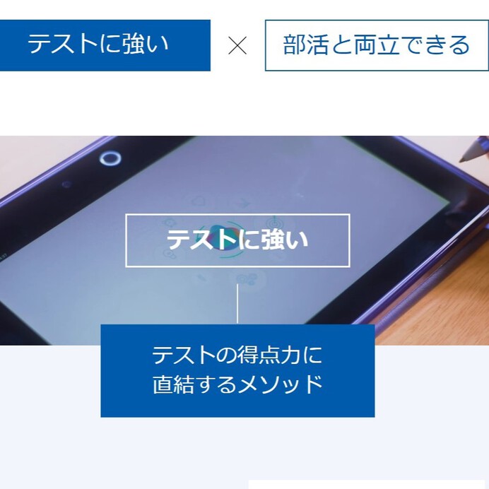 スマイルゼミ中学生コースの料金を徹底解説！タブレット代や月額費用お得な入会方法は？