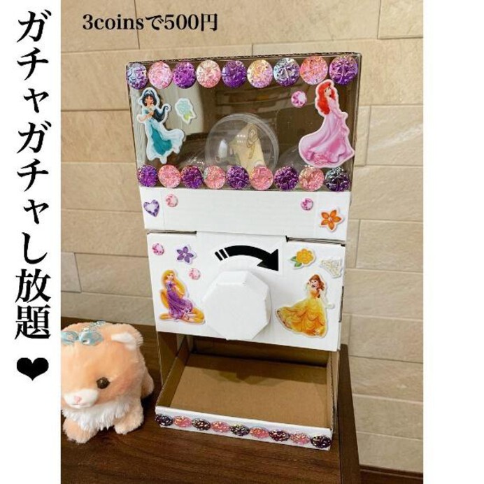 スリコは子供心をわかってる 根強い人気のカプセルキット550円は ガチャやり放題 であっという間に元取れ