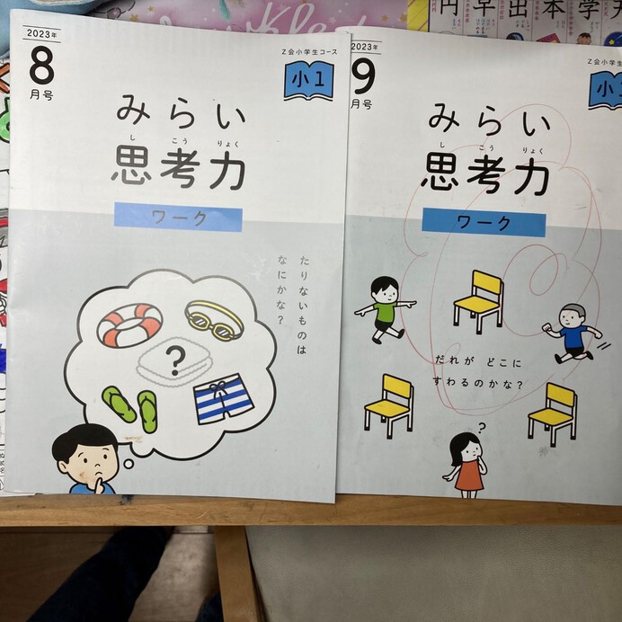 口コミ体験談】Z会小学生コースは難しい？料金や教材の特徴・申し込み 