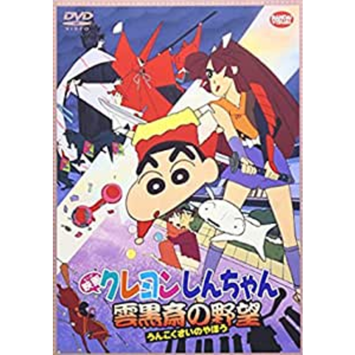 クレヨンしんちゃん映画全29作品を興行収入 上映時間によるおすすめランキング発表 夏休み 親子で見るならコレ