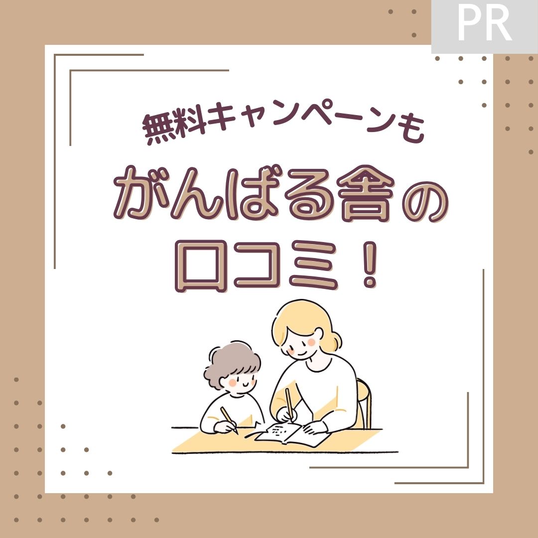 がんばる舎 １年生 おおきかっ パワーアップ&エース 理科・社会 ５冊