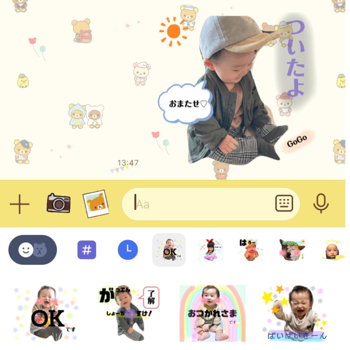 LINEスタンプ 我が子 ペット うちの子スタンプ - その他