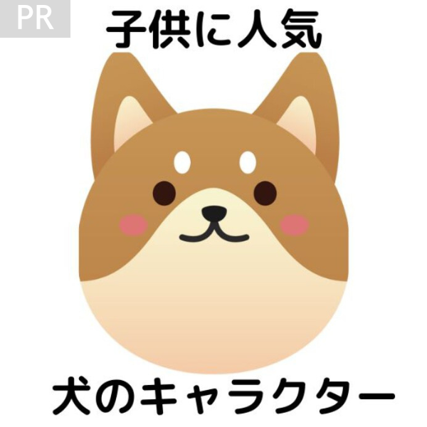 犬のキャラクター25選！子供207人に聞いた人気ランキングを公開！