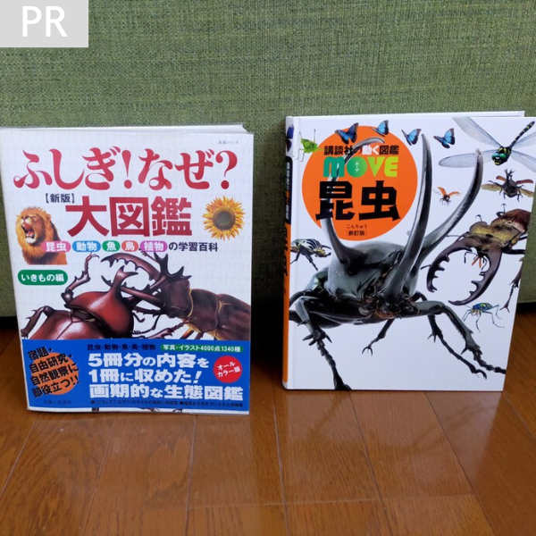 小学館 図鑑NEO 毛深く 16冊 くらべる図鑑 2冊 計18冊